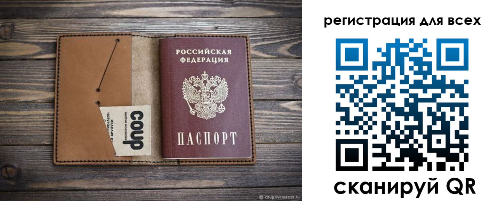 прописка ребенка в Мариинском Посаде