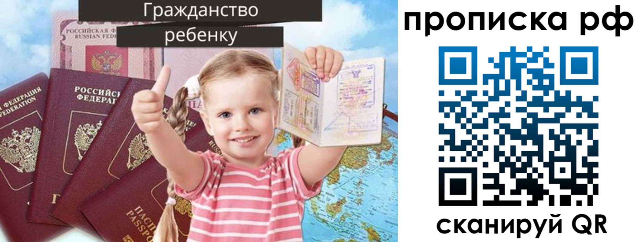 временная регистрация купить в Мариинском Посаде